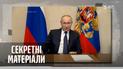 Новини з-за порєбріка: Путін хворий, Росія на карантині – Секретні матеріали