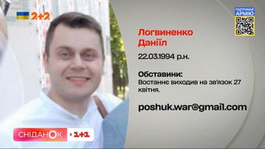 Востаннє бачили в черзі за гуманітарною допомогою - рідні розшукують Максима Василишина з Маріуполя