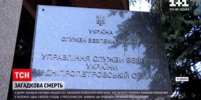 Новини України: у Дніпрі знайшли мертвим офіцера СБУ