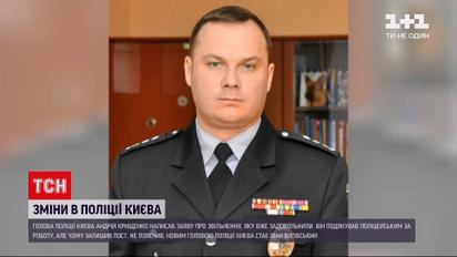 Новости Украины: Ивана Выгивского назначили новым главой столичной полиции