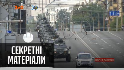 Як відбувається підготовка до святкування річниці Незалежності – "Секретні матеріали"