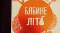 Кинь йому щось. Рецензія