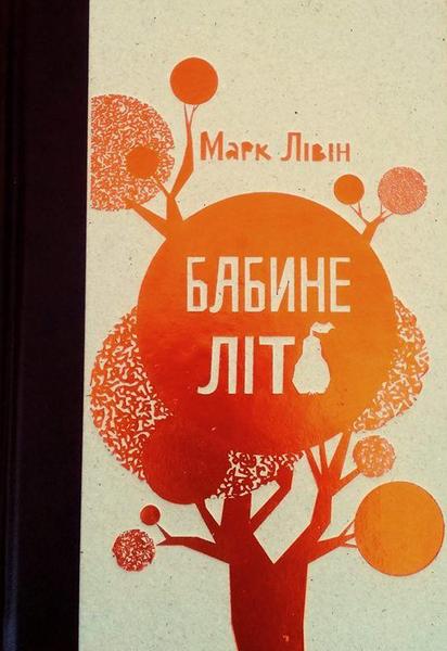 Кинь йому щось. Рецензія