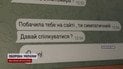 Оце так «подарунок»: як ФСБ через віртуальні романи з молодицями вбиває бійців ЗСУ