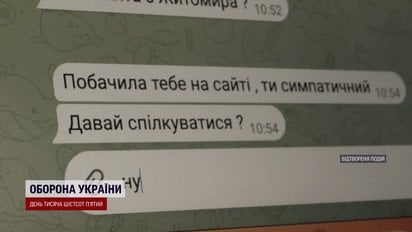 Вот это да, «подарок»: как ФСБ с помощью виртуальных романов с молодыми женщинами убивает бойцов ВСУ