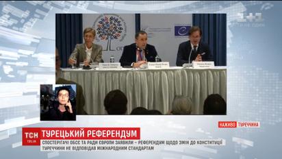 Свої враження від турецьких виборів оприлюднили спостерігачі від ОБСЄ та ПАРЄ