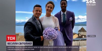 Новости мира: лучшая теннисистка Украины вышла замуж за своего французского коллегу