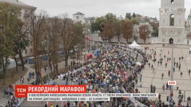 В столице состоялся 10-й международный Киевский марафон