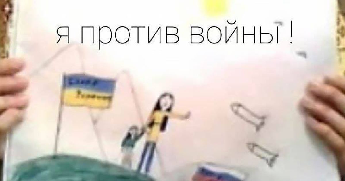 12-річну дівчинку в Росії відправили в дитбудинок через малюнок проти війни: фото