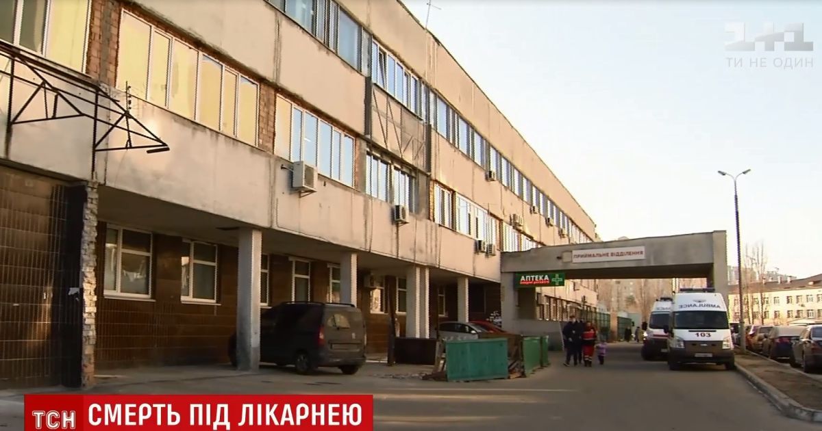 Поліція назвала причину смерті безхатька, котрого знайшли під київською лікарнею