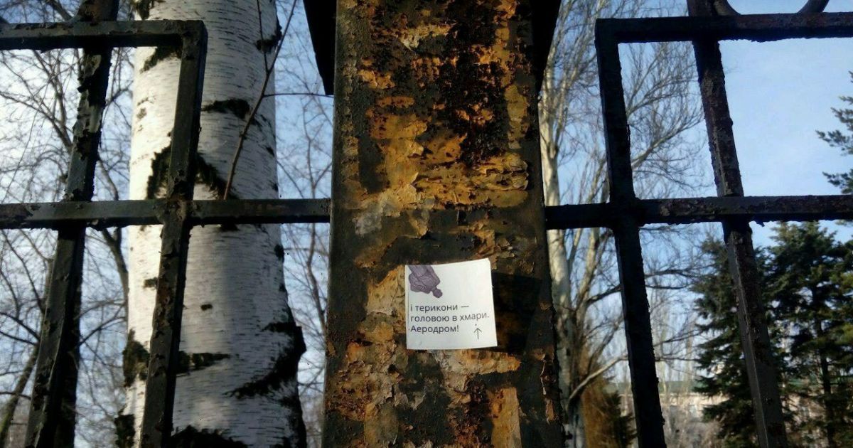 В оккупированном Донецке неизвестные расклеили наклейки с изображением уничтоженного барельефа Стусу