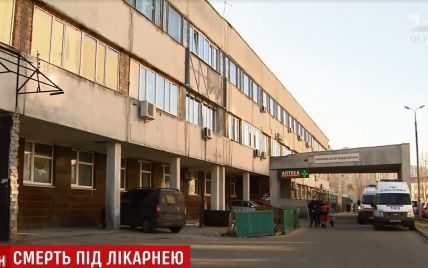 Поліція назвала причину смерті безхатька, котрого знайшли під київською лікарнею