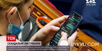 Новини України: народну депутатку Анну Колісник спіймали на дивній переписці