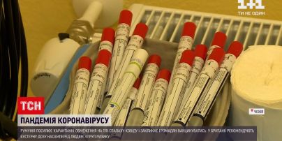 Новини світу: у Чехії від сьогодні вимагатимуть одягати маски у закритих приміщеннях