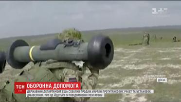 Україна закупить у США протитанкові ракети та установки "Джавелін"