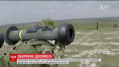 Україна закупить у США протитанкові ракети та установки "Джавелін"