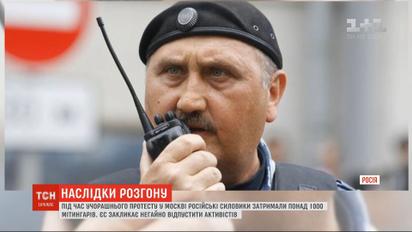 Экс-беркутовца заметили на разгоне демонстрантов в Москве