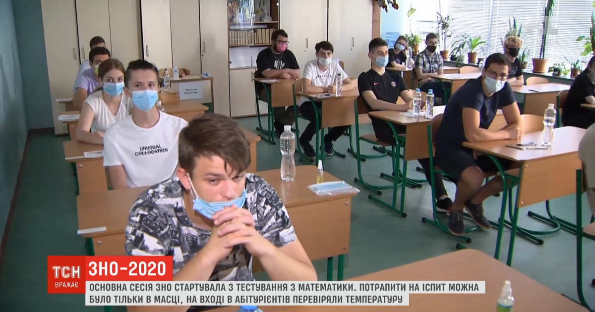 Майже 20% абітурієнтів на сьогоднішнє ЗНО не з'явилися: в УЦОЯО розповіли, де була найнижча явка