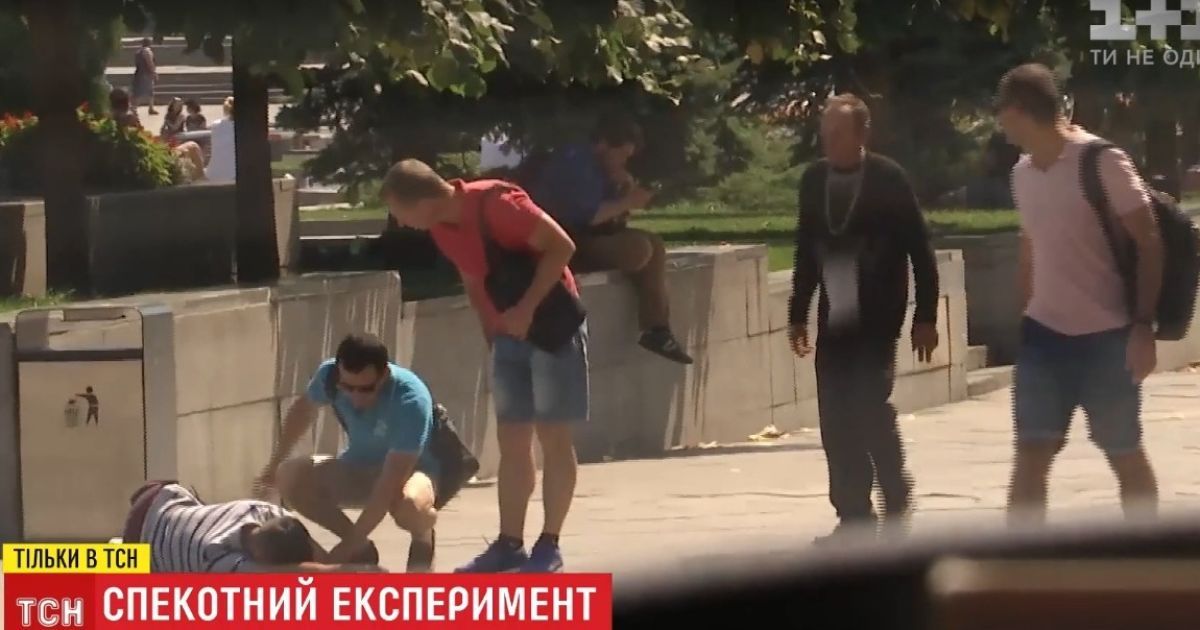Упасть в обморок на глазах киевлян: ТСН провела в столице эксперимент на отзывчивость и помощь