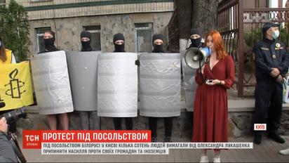 Возле посольства Беларуси в Киеве несколько сотен человек устроили митинг