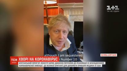 Инфицированный коронавирусом премьер Великобритании Борис Джонсон оказался в реанимации