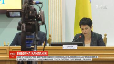 ЦВК може не встигнути провести закупівлі для позачергових виборів