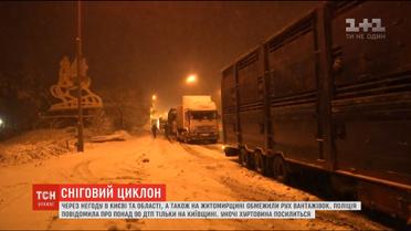 Циклон набирає силу: близько сотні аварій сталося на Київщині через негоду