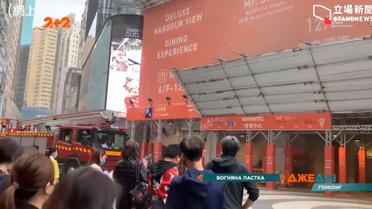 У всесвітньому торговому центрі в Гонконзі сталася пожежа: люди опинилися у пастці