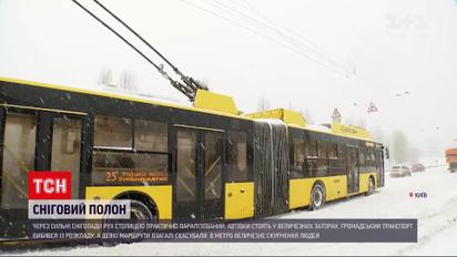 Новини України: у Києві через негоду громадський транспорт курсує без дотримання графіка