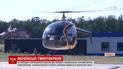 На Киевщине появились новые заводы по производству вертолетов