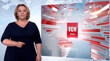Випуск ТСН.19:30 за 3 серпня 2018 року (повна версія жестовою мовою)