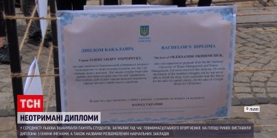 Во время войны погибли не менее 40 студентов / Львов, ВУЗы - ТСН