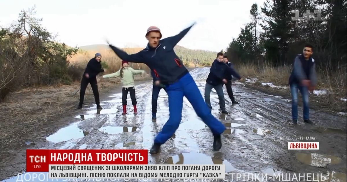 "Здесь плакали все водители авто – и "Лада", и "Паджеро" одинаково": священник снял клип про ужасную дорогу на Львовщине