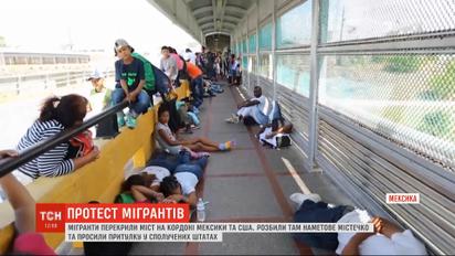 Лагерь посреди моста: мигранты разбили палаточный городок на границе Мексики и США