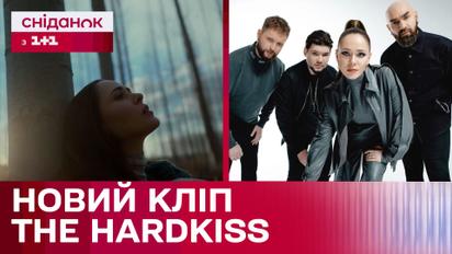Премьера клипа The HARDKISS "Только там" в Сніданку з 1+1 Украина