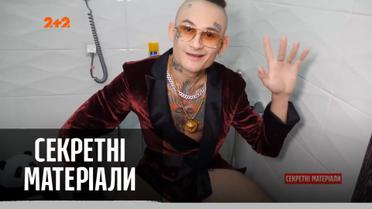 Чи приїде Моргенштерн в Україну – "Секретні матеріали"