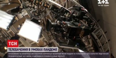 Новини України: пандемія вплинула на медіа і телевізійники пристосувалися до нових умов