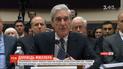 Спецпрокурор Мюллер публично докладывает в США: следят миллионы зрителей, в том числе и Трамп