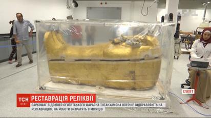 Саркофаг известного египетского фараона впервые отправляют на реставрацию