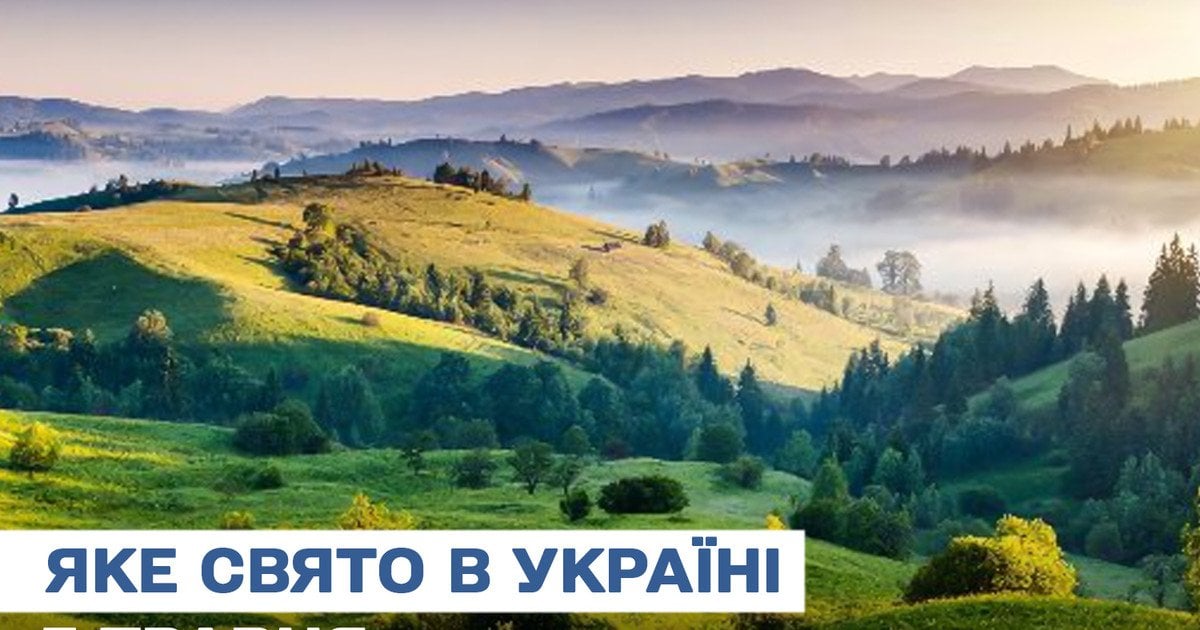 Яке свято 5 травня 2025 року