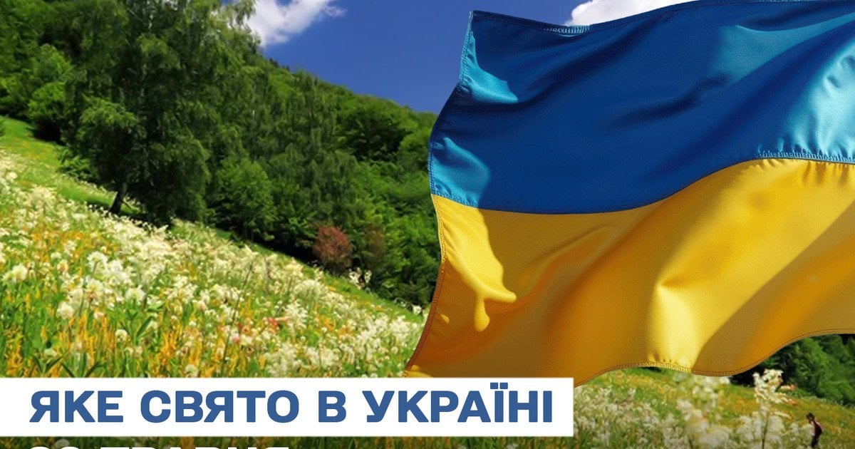 Какой праздник 20 мая 2025 года