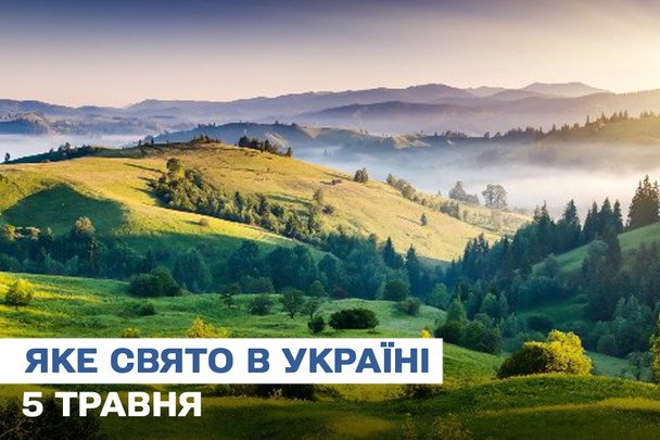 Какой сегодня, 5 мая, праздник — все об этом дне, какой церковный праздник, который нельзя делать
