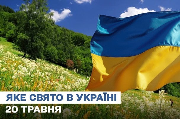 Какой завтра, 20 мая, праздник — все об этом дне, какой церковный праздник, что нельзя делать