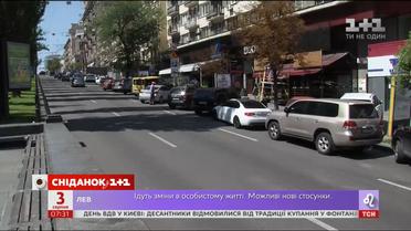 Киев переходит на полную безналичную оплату за парковку авто