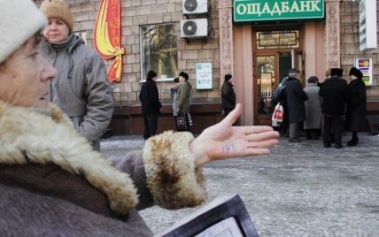 Минфин предлагает оставить в Украине лишь два государственных банка