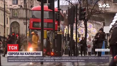 Європа на карантині: у Нідерландах, Чехії та Великій Британії посилюють обмеження