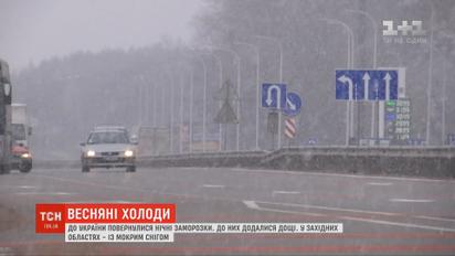 В Украину вернулись ночные заморозки
