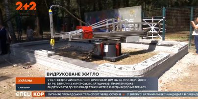 В Сумській області почали друкувати справжній дім