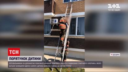 Новини України: в Одеській області малюк просидів 2 години у вікні, поки батьків не було вдома