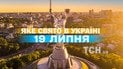 Яке свято 19 липня 2026 року